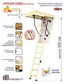 Чердачная лестница Oman Polar LONG h=330 см, 60 х 120 см